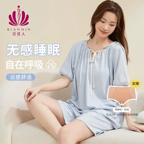 贝佳人新款夏季宽松圆领家居服舒适短裤短袖套装女士睡衣BW532507商品大图