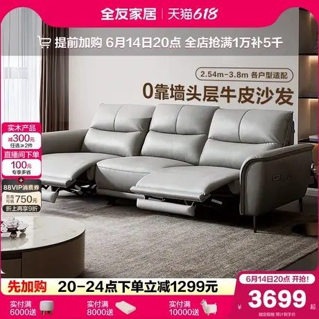 政府补贴全友家居真皮沙发客厅现代简约实木框架头层牛皮沙发家具商品大图