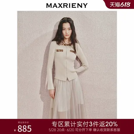 [3件8折]MAXRIENY亮片装饰针织衫女修身显瘦24秋商品大图