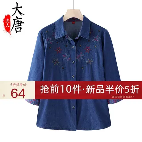 中老年人秋装女妈妈纯棉牛仔衬衫奶奶绣花老人七分袖全棉太太洋气图片