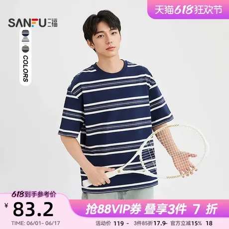 三福2025夏季男士条纹短T恤 休闲时尚宽松圆领上衣498511商品大图