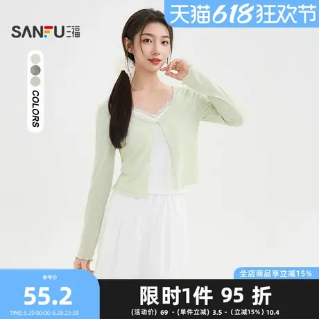 三福开衫2025夏季波浪边下摆单扣轻薄短款上衣女装501325图片