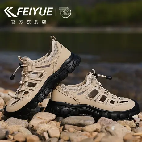 feiyue/飞跃男鞋外穿凉鞋男2025夏季新款透气休闲溯溪鞋沙滩鞋子商品大图