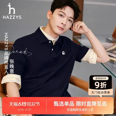 【张晚意明星同款】Hazzys哈吉斯夏季新男女Polo翻领刺绣短袖t恤商品大图