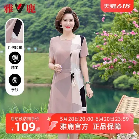 雅鹿妈妈中长款连衣裙女春夏季2025新款圆领收腰气质雪纺长裙子女图片