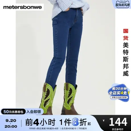 国货美特斯邦威牛仔裤女春秋紧身时尚磨毛保暖经典简约牛仔裤图片