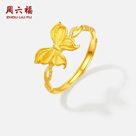 周六福黄金戒指计价足金蝴蝶活口女戒首饰节日礼物黄金品类日系列商品大图