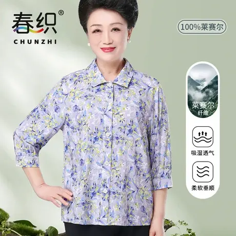 春织中老年人衬衫女春秋季60岁女装妈妈夏季套装七分袖老太太上衣商品大图
