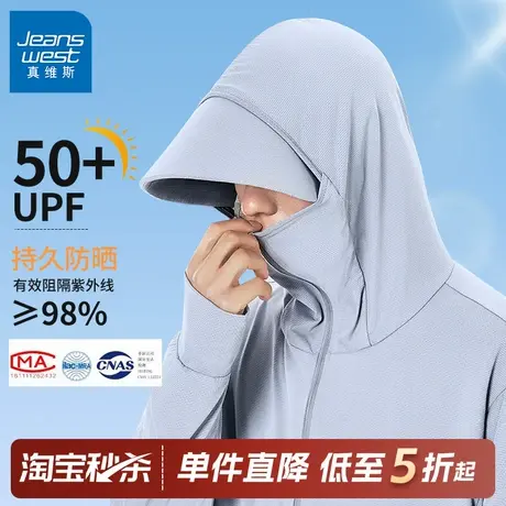 GV真维斯防紫外线冰丝防晒衣男夏季薄款男士男款户外帽檐防晒服A图片