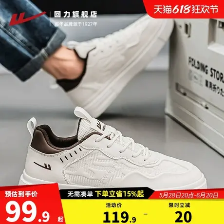 回力小白鞋子男鞋夏季透气2025新款高级感休闲运动软底初中生板鞋商品大图