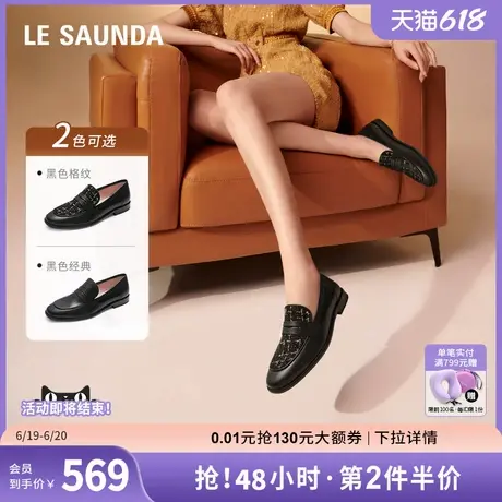莱尔斯丹莱福家族2025春季新款小香风一脚蹬乐福皮鞋女单鞋19002商品大图