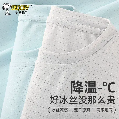 史努比童装男童短袖t恤夏季2025新款儿童冰丝速干上衣半袖冰丝衣图片