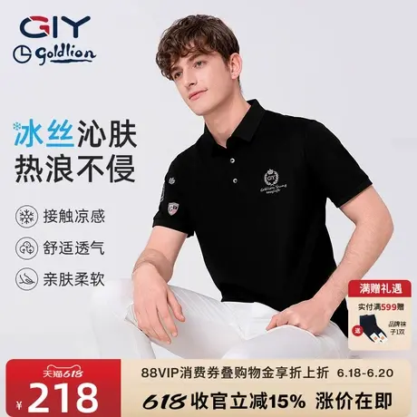 【冰氧】金利来GY保罗POLO衫男士短袖t恤夏休闲高端舒适半袖打底图片
