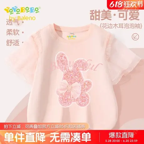 班尼路童装YBB系列女童短袖t恤2025新款儿童薄款凉感半袖女孩上衣商品大图