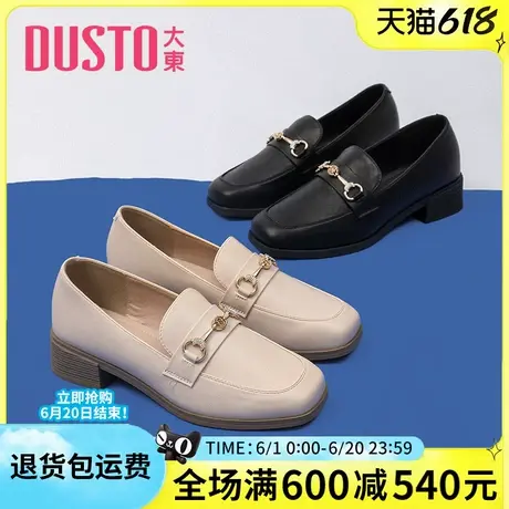 大东女鞋2025春季新款优雅乐福鞋时尚简约休闲粗跟方头通勤小皮鞋图片