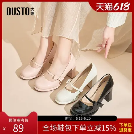 大东玛丽珍鞋女鞋春季时尚优雅粗跟高跟套脚圆头C0137商品大图