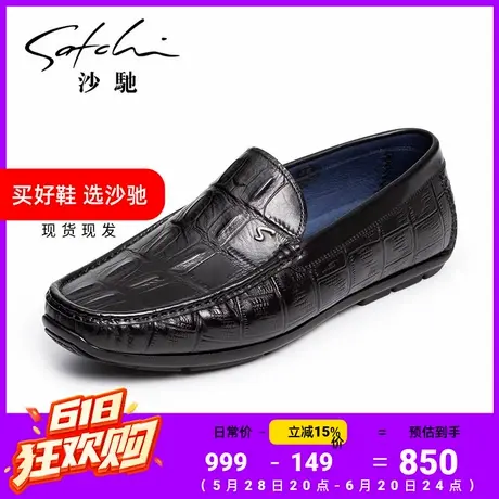 沙驰男鞋休闲鞋子男款男士皮鞋潮鞋 百搭乐福鞋豆豆鞋软底环保商品大图