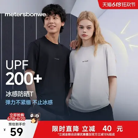 【防晒】美特斯邦威T恤男女同款2025夏季新款凉感透气印花短袖恤图片