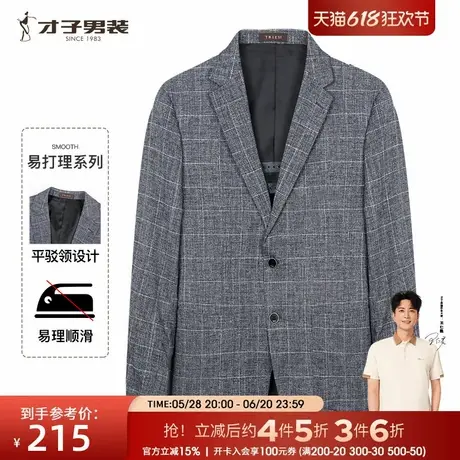 【商场同款】才子男装休闲西装男士2025春季新款灰色格子西服外套图片