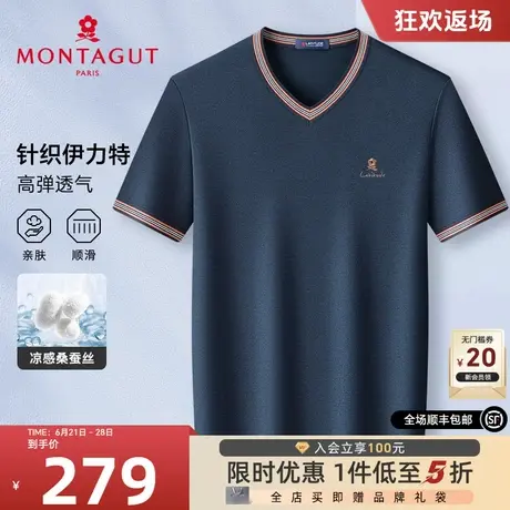 [桑蚕丝/针织伊力特]梦特娇夏季男士短袖T恤高弹V领体恤凉感透气J图片