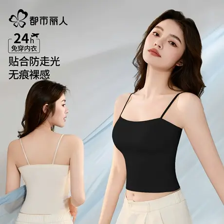 都市丽人冰丝吊带背心女带胸垫2025新款外穿夏季薄款打底美背抹胸图片