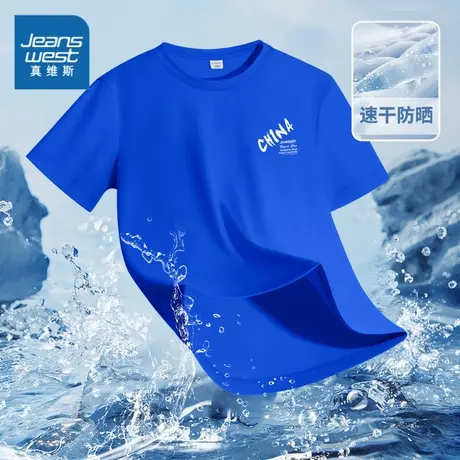 真维斯童装男童短袖t恤2025新款中大童蓝色速干衣儿童夏装半袖薄图片