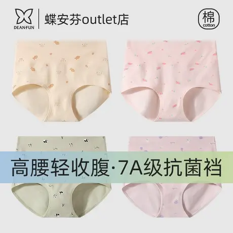 蝶安芬印花女士内裤高腰100%全棉裆纯棉抗菌裆新款女生三角短裤头商品大图