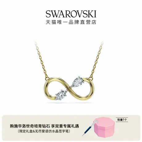 【莫文蔚同款】施华洛世奇Eternity培育钻石无限符号项链18K黄金商品大图