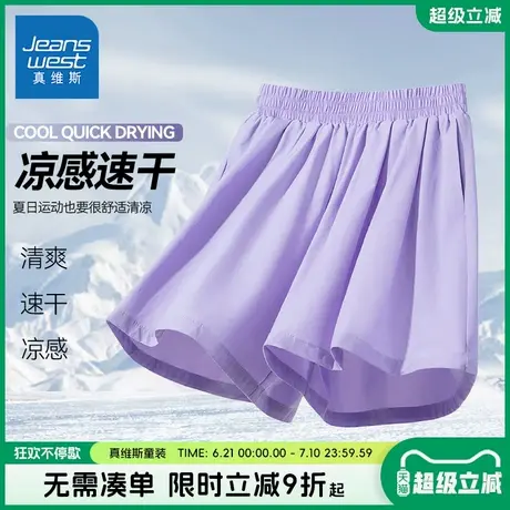 真维斯童装女童裤子夏季儿童凉感速干户外运动短裤女孩冰丝裙裤夏商品大图