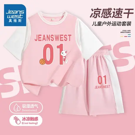 真维斯童装女童夏套装2025新款速干运动服中大童训练服儿童篮球服图片