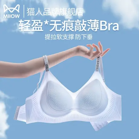 猫人内衣女超薄蜂巢杯小胸聚拢软支撑提拉防下垂收副乳透气文胸罩商品大图
