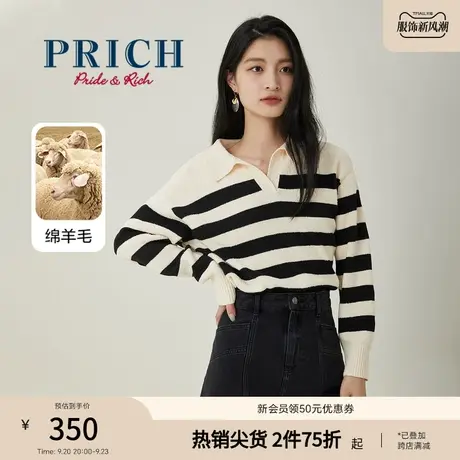 PRICH针织衫新品秋冬新款含绵羊毛Polo领条纹毛衣上衣女商品大图
