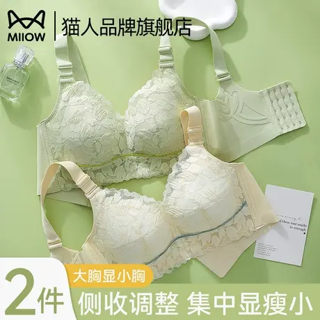 猫人内衣女夏薄款大胸显小显瘦防下垂轻盈养肤透气文胸罩图片