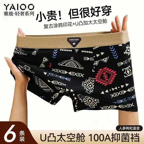 雅鹿男士纯棉内裤四角裤男生2025新款抗菌平角短裤青少年花裤衩男商品大图