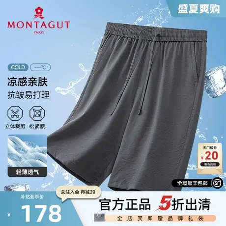 [冰丝凉感/抗皱易打理]梦特娇夏季男休闲短裤松紧腰裤子轻薄透气J商品大图