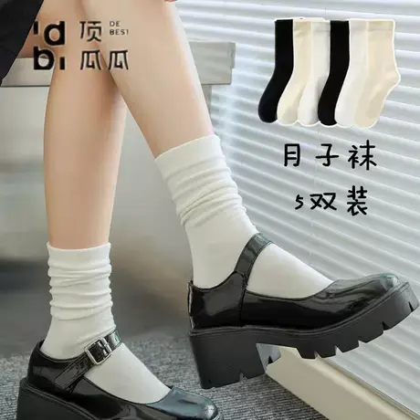 顶瓜瓜顶瓜瓜春秋薄款女袜月子袜中筒纯色黑白ins无骨堆堆女袜商品大图