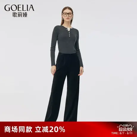 歌莉娅黑色坑条裤子女秋冬新款针织垂感直筒裤长裤1CSC1D22A图片