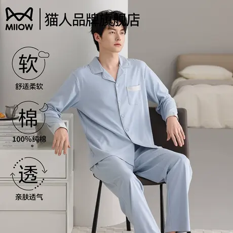 猫人纯棉睡衣男士春秋款2025年新款长袖长裤可外穿大码家居服套装商品大图