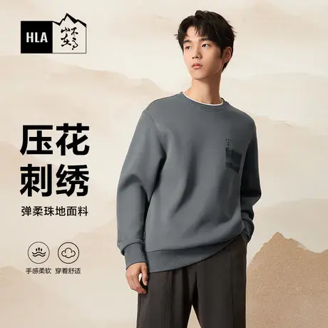 HLA海澜之家循迹山不在高系列卫衣2023秋季新款山水画压绣上衣男图片
