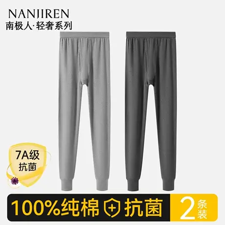 南极人男士秋裤男款纯棉打底全棉毛裤2025新款薄款保暖裤秋冬季商品大图