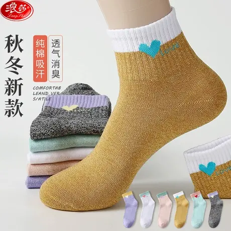 浪莎秋冬新款纯棉无骨抗菌消臭中筒女袜100%纯棉保暖全棉高档女袜商品大图