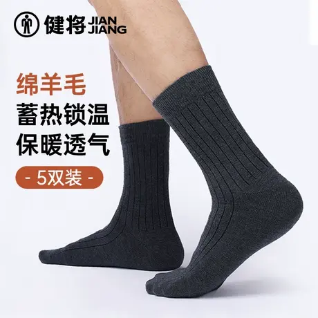 健将袜子男士新款中长筒袜羊毛无骨袜日系休闲透气黑色商务秋冬季商品大图