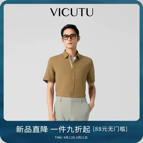VICUTU/威可多短袖衬衫男夏季款舒适商务休闲百搭咖色半袖衬衣图片