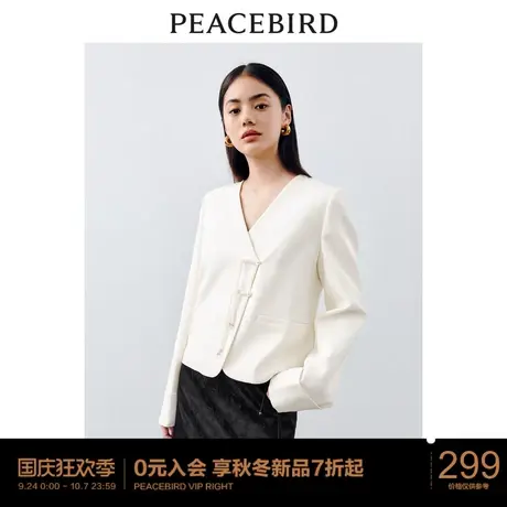 太平鸟白色新中式外套女盘扣2023秋装新款款式精致高级感上衣V领图片
