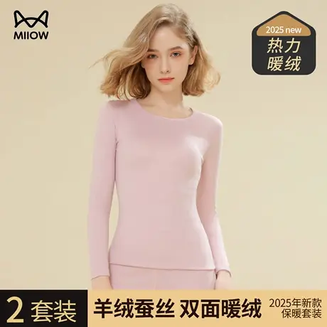 猫人秋衣秋裤套装女秋冬新款无痕内搭打底衣女款蚕丝羊绒保暖套装商品大图