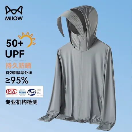 猫人冰丝防晒衣男夏季薄款透气防紫外线大码专业防晒服钓鱼外套女商品大图