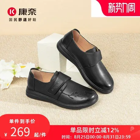 康奈女鞋2025秋季新款妈妈鞋中老年真皮软底魔术贴舒适休闲女单鞋图片