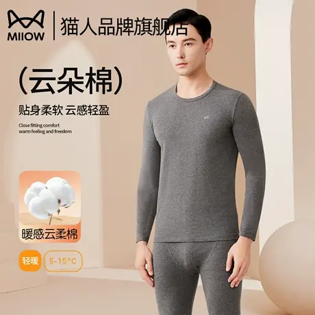 猫人秋衣秋裤套装男2025新款亲肤云感棉轻暖圆领男士保暖内衣套装商品大图