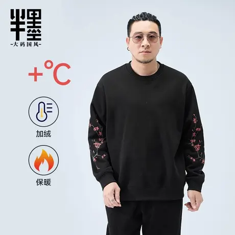 半墨大码男装重磅加绒卫衣男冬季新款中国风梅花刺绣外套宽松男士商品大图