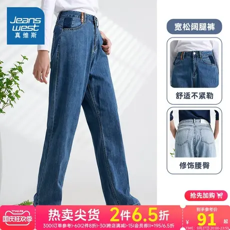 LG真维斯牛仔裤女装春秋季高腰阔腿裤子女式宽松时尚牛仔潮流裤子商品大图